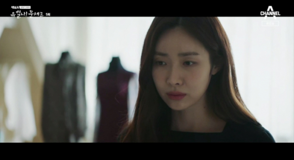 ▲'유별나! 문셰프'  차정원(사진제공=채널A)