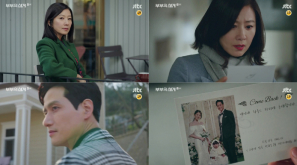 ▲'부부의 세계'(사진제공=JTBC)