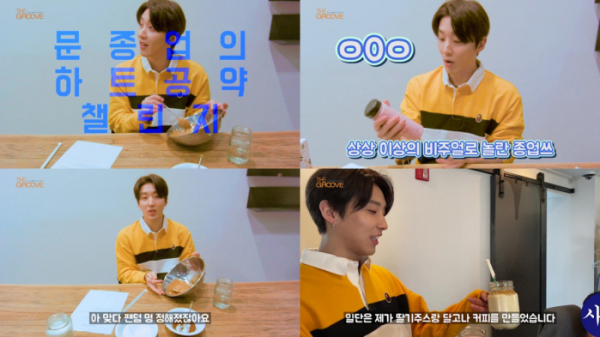 ▲문종업(사진제공=더그루브컴퍼니)