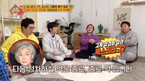 ▲강경화 외교부 장관, 성우 활동(사진=KBS2 '옥탑방의 문제아들' 방송화면 캡처)