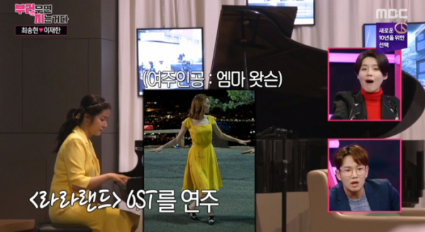 ▲최송현(사진=MBC '부러우면 지는거다' 방송화면 캡처)