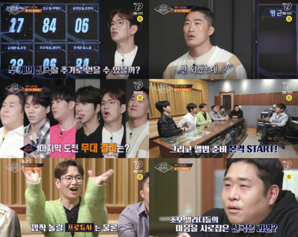 ▲‘내 안의 발라드’(사진제공=Mnet)