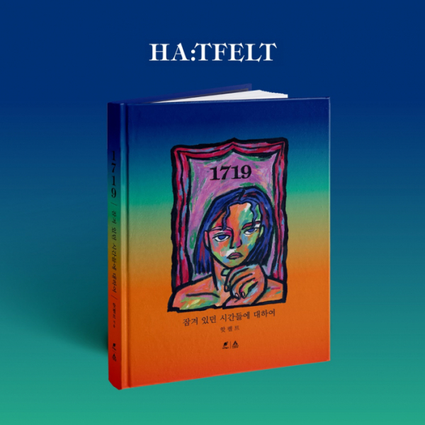 ▲핫펠트(사진제공=아메바컬쳐)