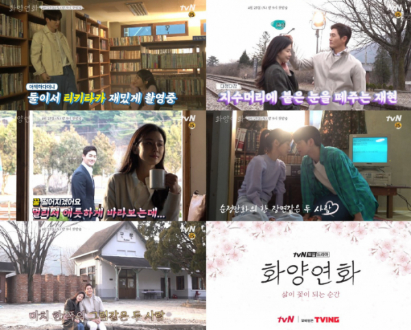 ▲‘화양연화'(사진제공=tvN)