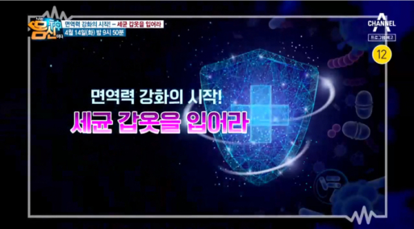 ▲나는 몸신이다(사진제공=채널A)