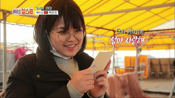 ▲'이웃집 찰스' 박은진(사진제공=KBS 1TV)