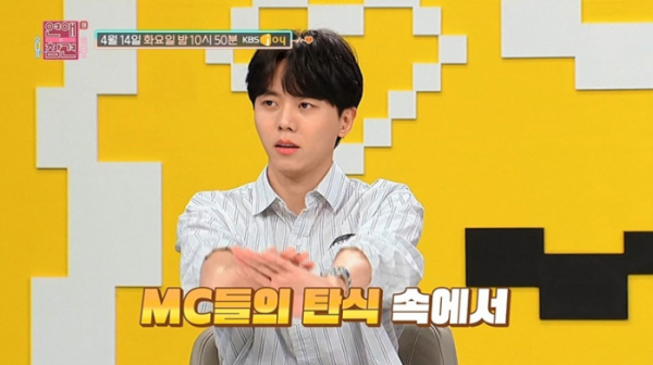 ▲'연애의 참견 시즌3'(사진제공=KBS Joy )