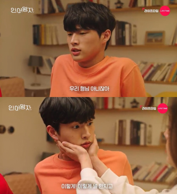 ▲박태인(사진 = 웹드라마 ‘인어왕자’ )