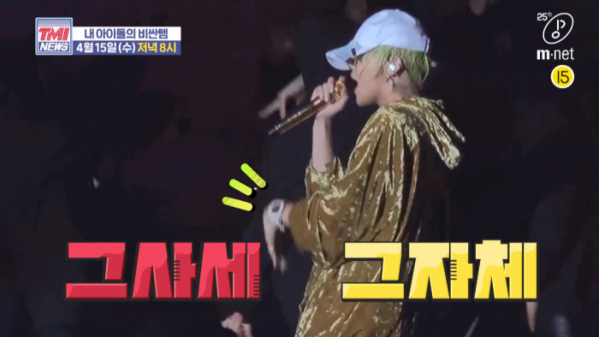 ▲‘TMI NEWS’ 지드래곤(사진제공=Mnet)