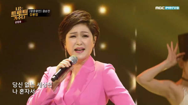 ▲'나는 트로트 가수다' 김용임(사진제공=MBC에브리원)
