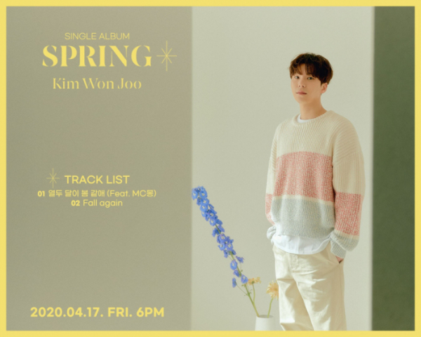 ▲김원주(사진제공=밀리언마켓)