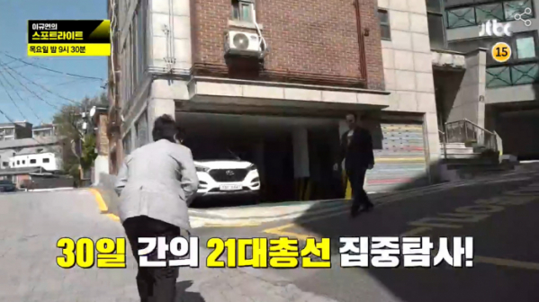 ▲‘이규연의 스포트라이트’ (사진제공=JTBC)