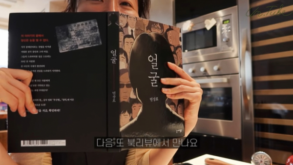 ▲엄지원(사진제공=유튜브 채널 캡쳐)