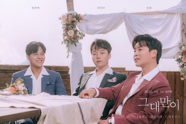 ▲장덕철(사진제공=리메즈엔터테인먼트)