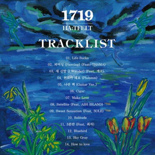 ▲핫펠트(사진제공=아메바컬쳐)