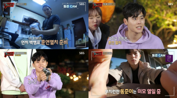 ▲'맛남의 광장' 김동준(사진제공=SBS)