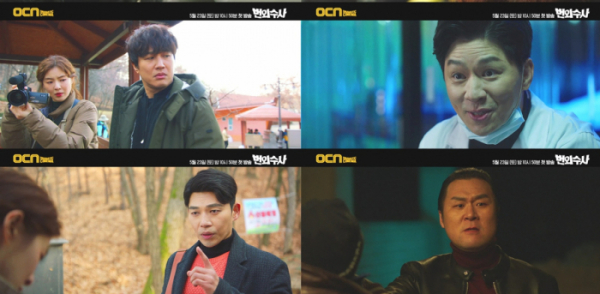 ▲'번외수사'(사진제공=OCN)