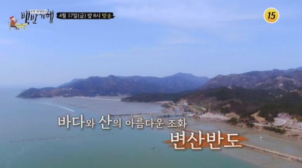 ▲'식객 허영만의 백반기행' 부안 (사진제공 = TV CHOSUN)