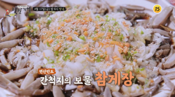 ▲'식객 허영만의 백반기행' 부안 (사진제공 = TV CHOSUN)