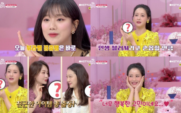 ▲'겟잇뷰티 2020'(사진제공=온스타일)