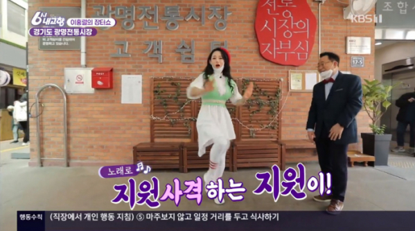 ▲지원이(사진=KBS1 '6시 내고향' 방송화면 캡처)