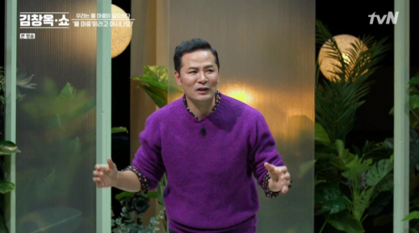 ▲김창옥 교수(사진=tvN '김창옥 쇼' 방송화면 캡처)