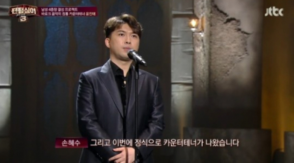 ▲카운터테너 윤진태(사진=JTBC '팬텀싱어3' 방송화면 캡처)