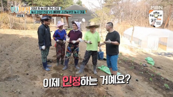 ▲'모던패밀리' 진성(사진제공=MBN)