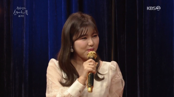 ▲'유희열의 스케치북' 송가인(사진제공=KBS2)