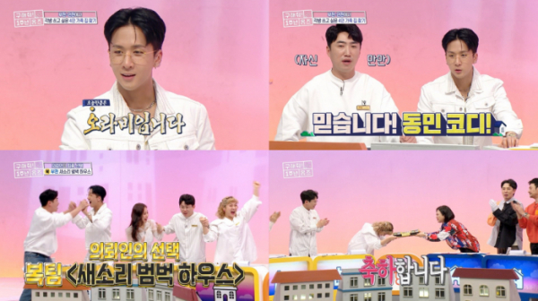 ▲'구해줘 홈즈' 새소리 범벅 하우스(사진제공=MBC)