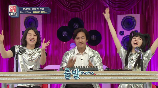 ▲'이십세기 힛-트쏭' 한정수(사진=KBS Joy)