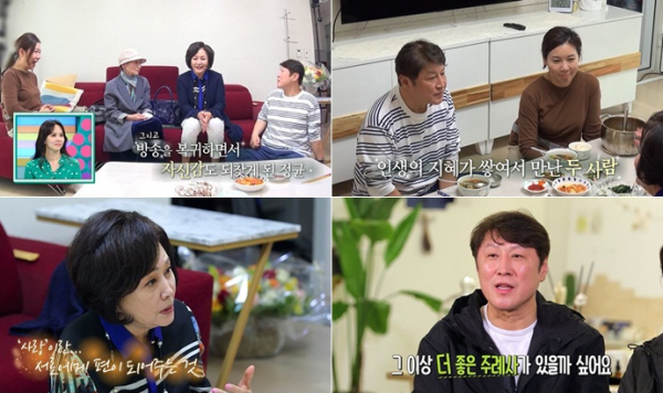 ▲'모던패밀리' 김정균-정미경 부부(사진제공=MBN)