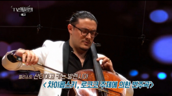 ▲'TV 예술무대' (사진제공=MBC)