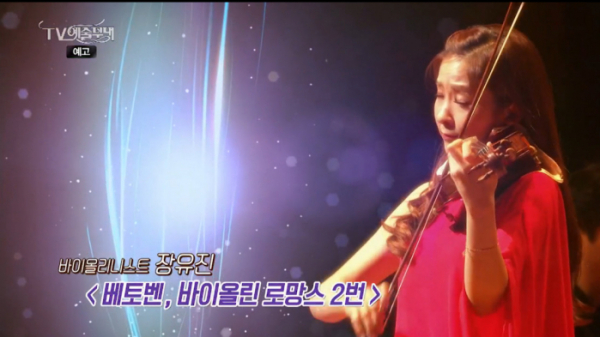 ▲'TV예술무대' (사진제공=MBC)