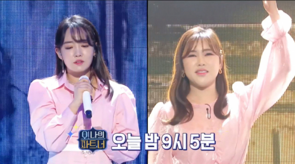 ▲‘오! 나의 파트, 너’ 송가인ㆍ윤하(사진제공=MBC)