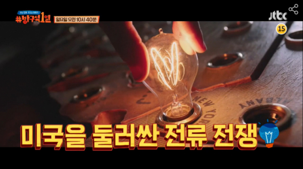 ▲‘방구석1열’(사진제공=JTBC)