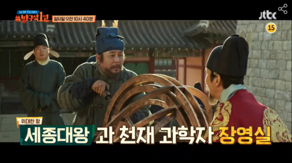 ▲‘방구석1열’(사진제공=JTBC)