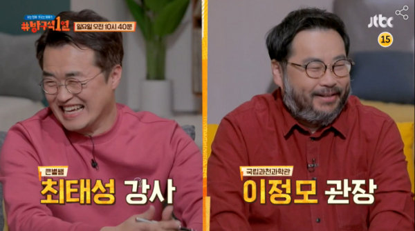 ▲‘방구석1열’ (사진제공=JTBC)