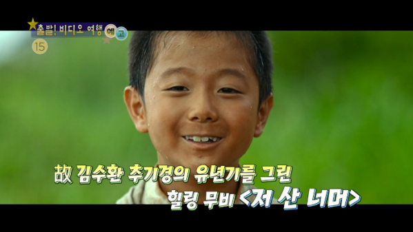 ▲'출발! 비디오 여행' 전도연(사진제공=MBC)