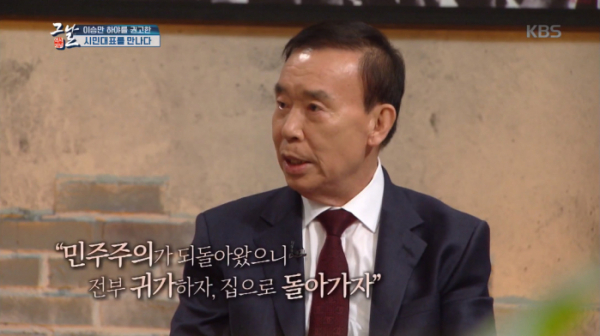 ▲설송웅 전 의원(사진=KBS1 '역사저널 그날' 방송화면 캡처)