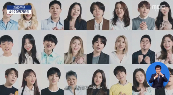 ▲'2020 상록수' 참여 가수(사진='2020 상록수' 뮤직비디오 캡처)