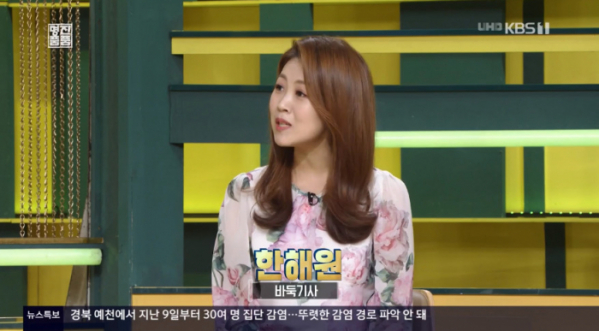 ▲바둑기사 한해원(사진=KBS1 '진품명품' 방송화면 캡처)