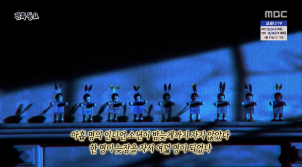 ▲마더구스 동요집 수록 '열 꼬마 인디언'(사진=MBC '서프라이즈' 방송화면 캡처)