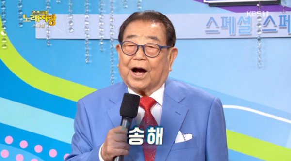 ▲송해(사진=KBS1 '전국노래자랑' 방송화면 캡처)