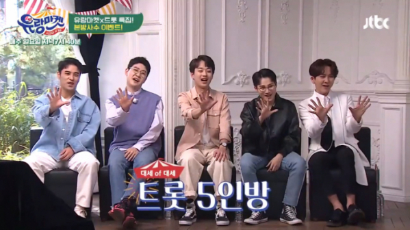▲'유랑마켓'(사진제공=JTBC)