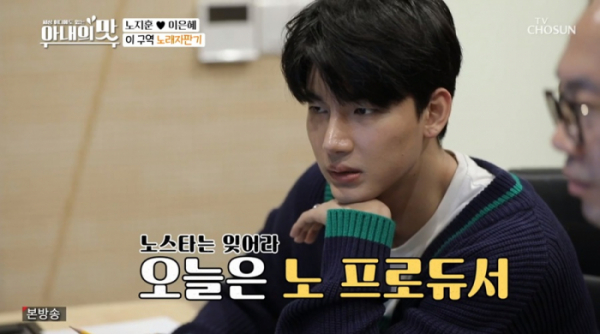 ▲'아내의 맛'(사진제공 = TV CHOSUN)