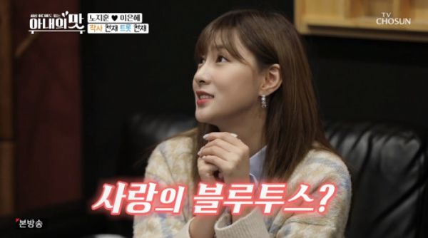 ▲'아내의 맛'(사진제공 = TV CHOSUN)