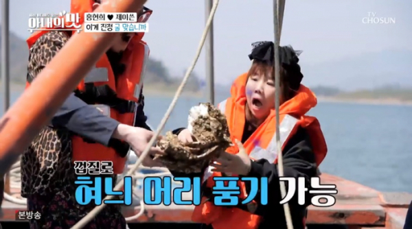 ▲'아내의 맛'(사진제공 = TV CHOSUN)