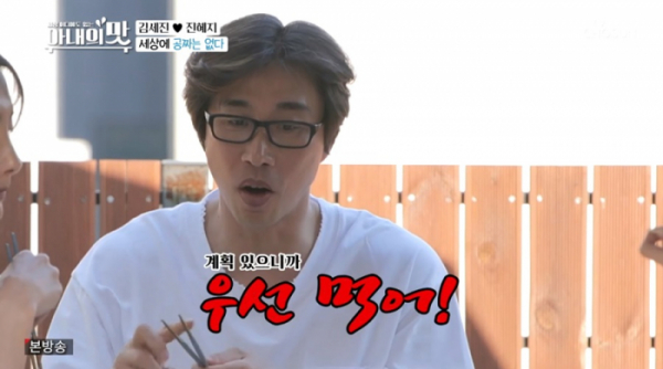 ▲'아내의 맛'(사진제공 = TV CHOSUN)