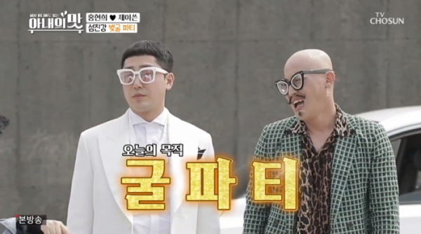 ▲'아내의 맛'(사진제공 = TV CHOSUN)